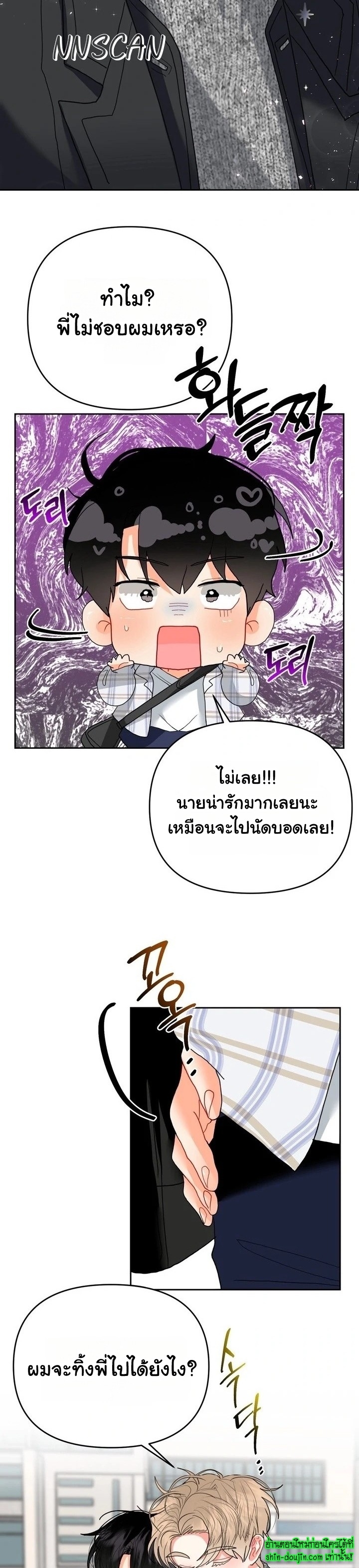 My Brother is an Omega EP 9